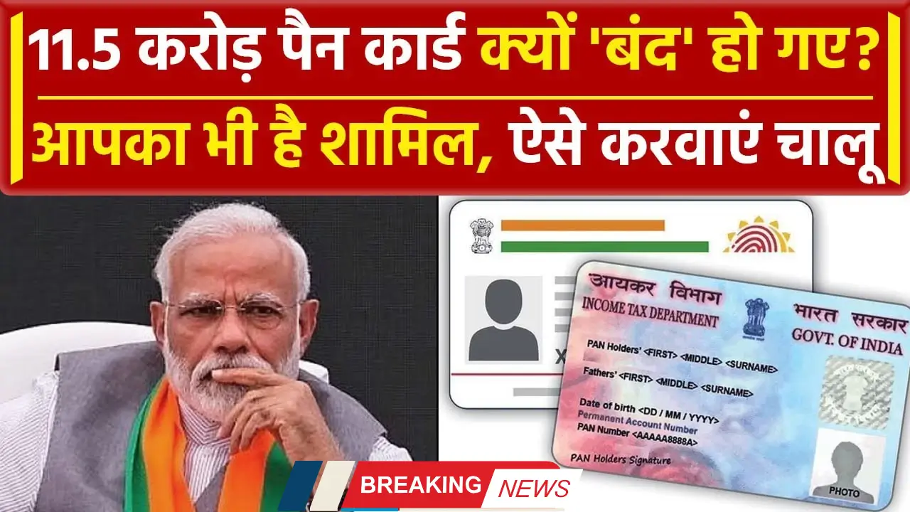 Aadhar Pan Card Link