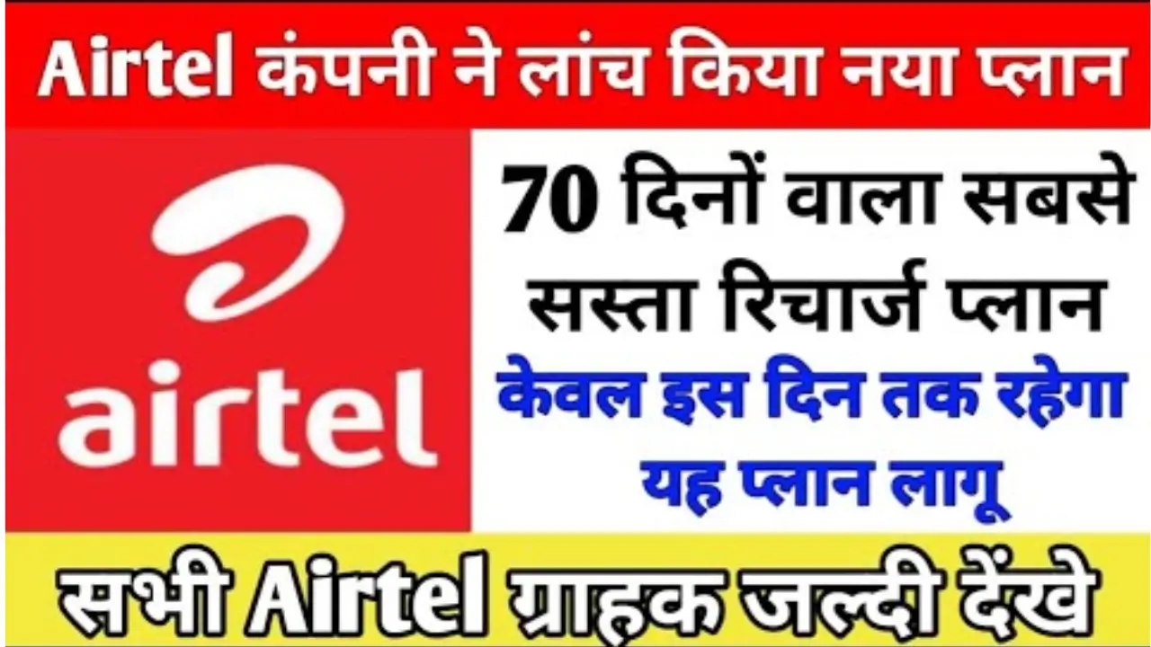 Airtel Unlimited Recharge Plan