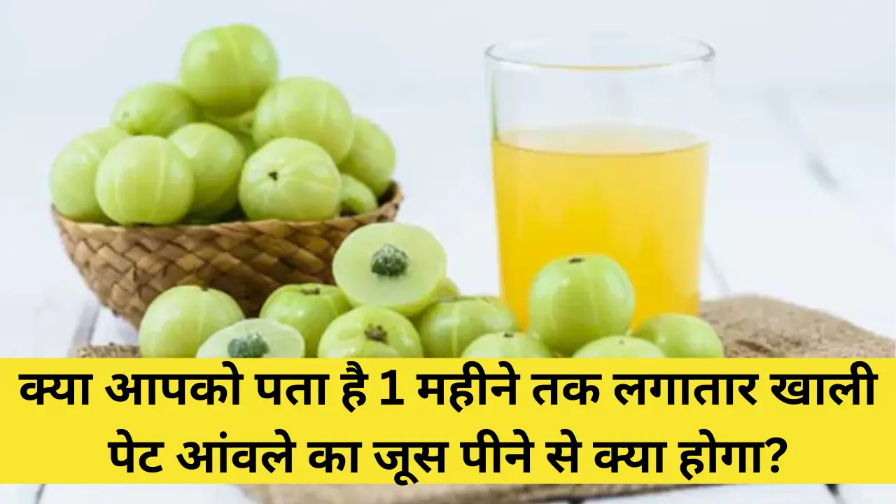 Amla Health Benefits