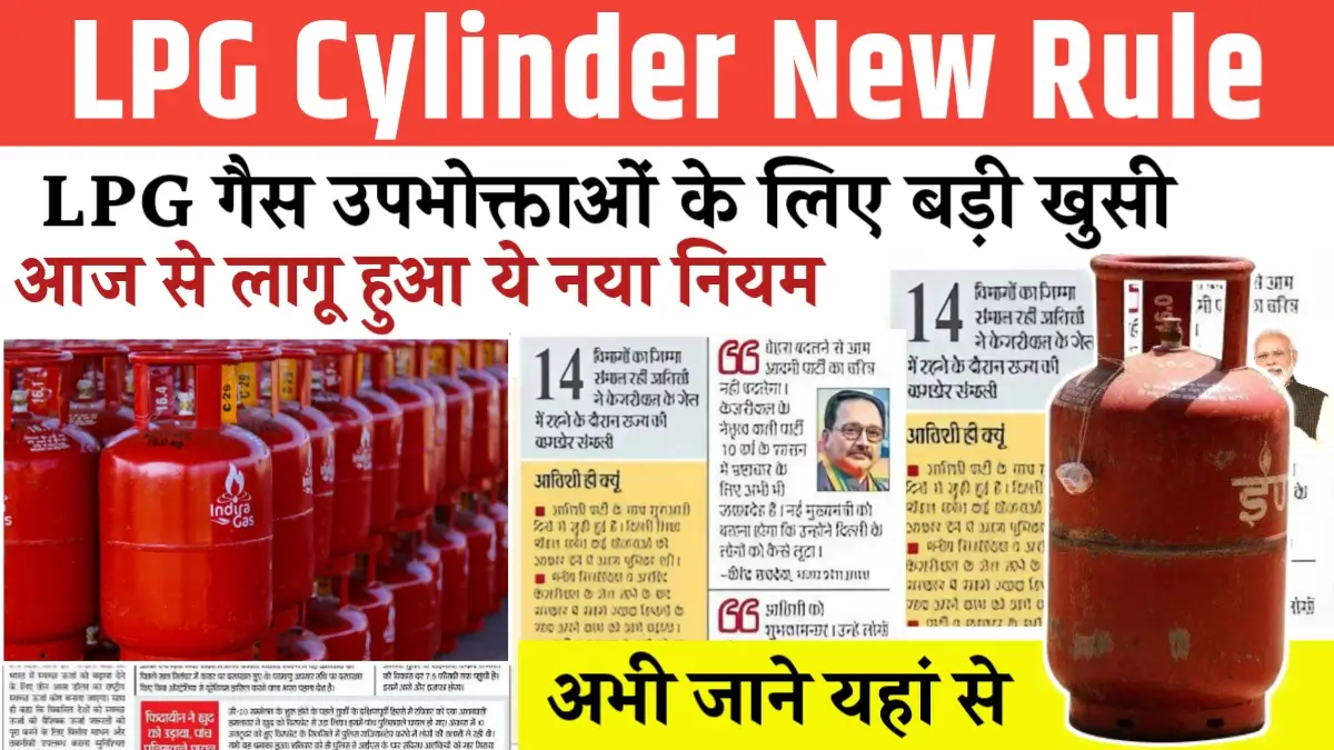 LPG Gas Cylinder New Rule