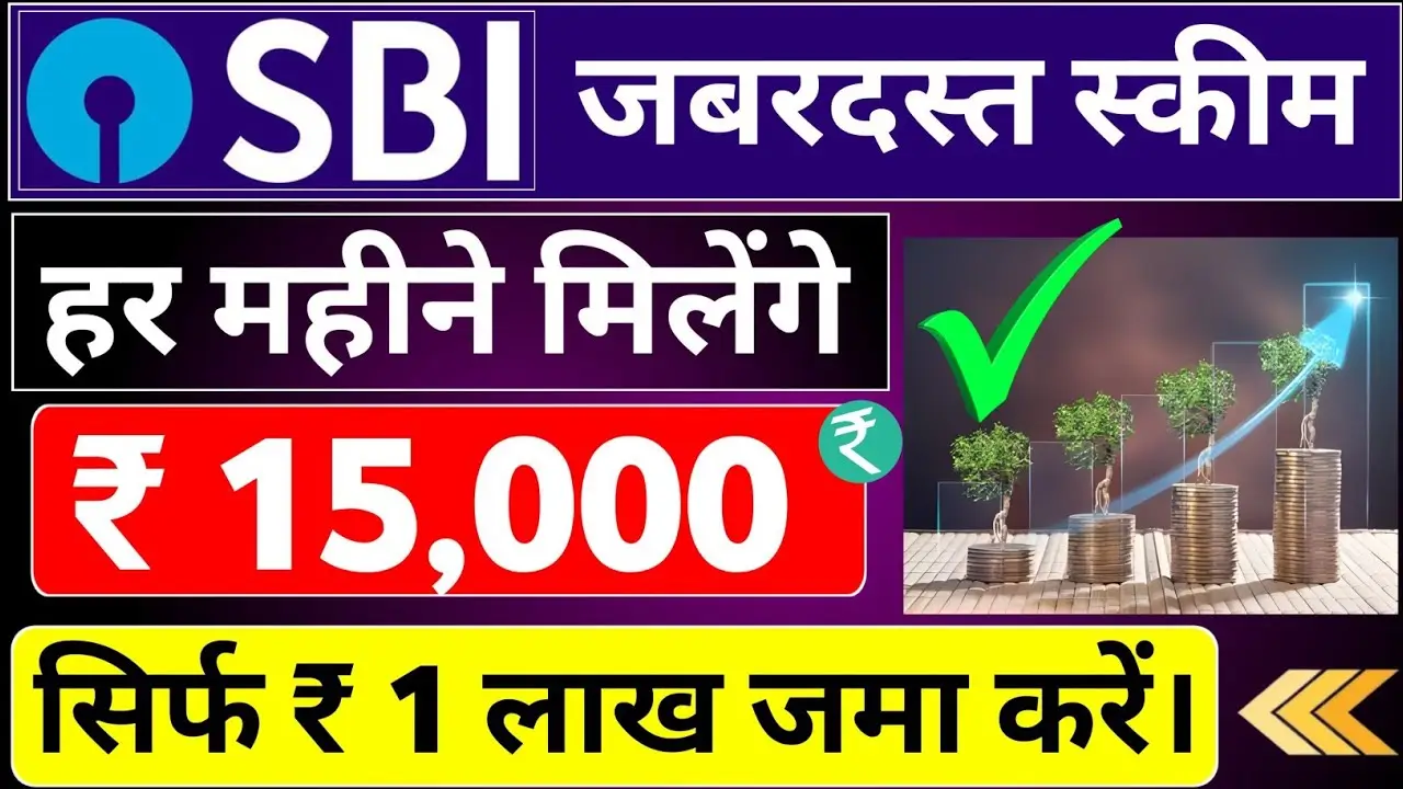 SBI SWP Mutual Fund