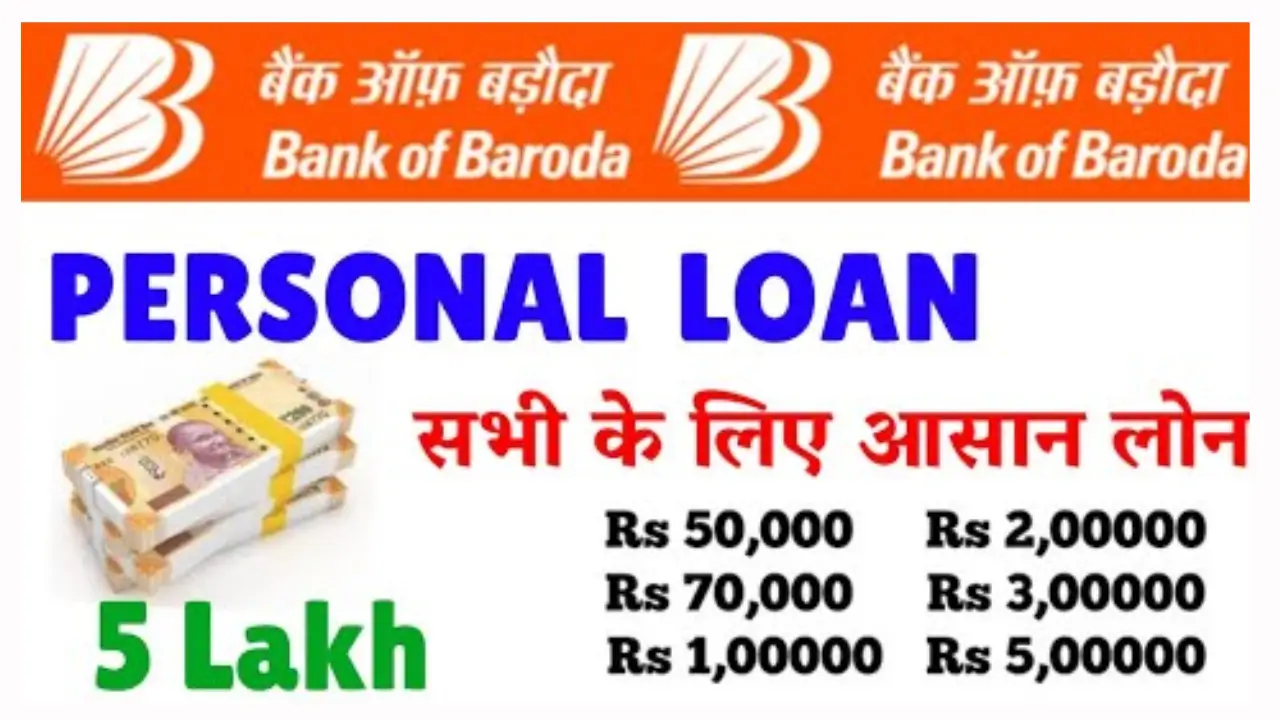 Bank of Baroda Personal Loan