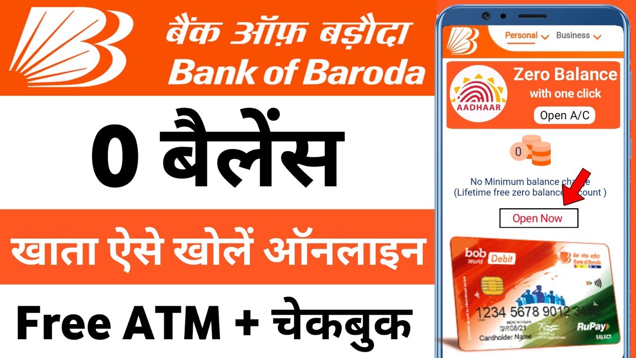 Bank of baroda zero balance account