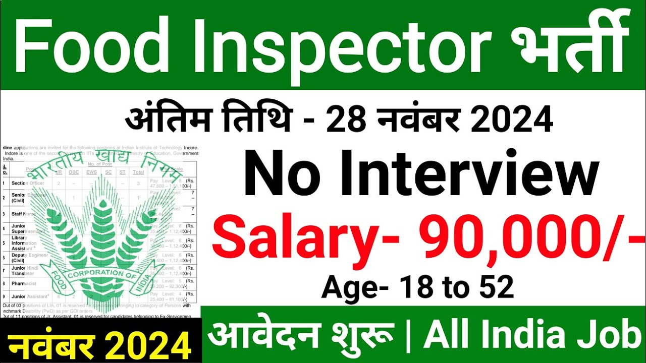 FCI RECRUITMENT 2024-25