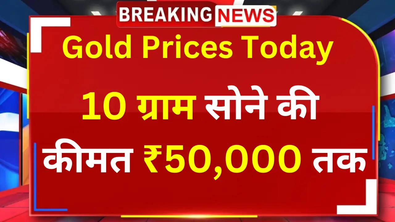 gold price today