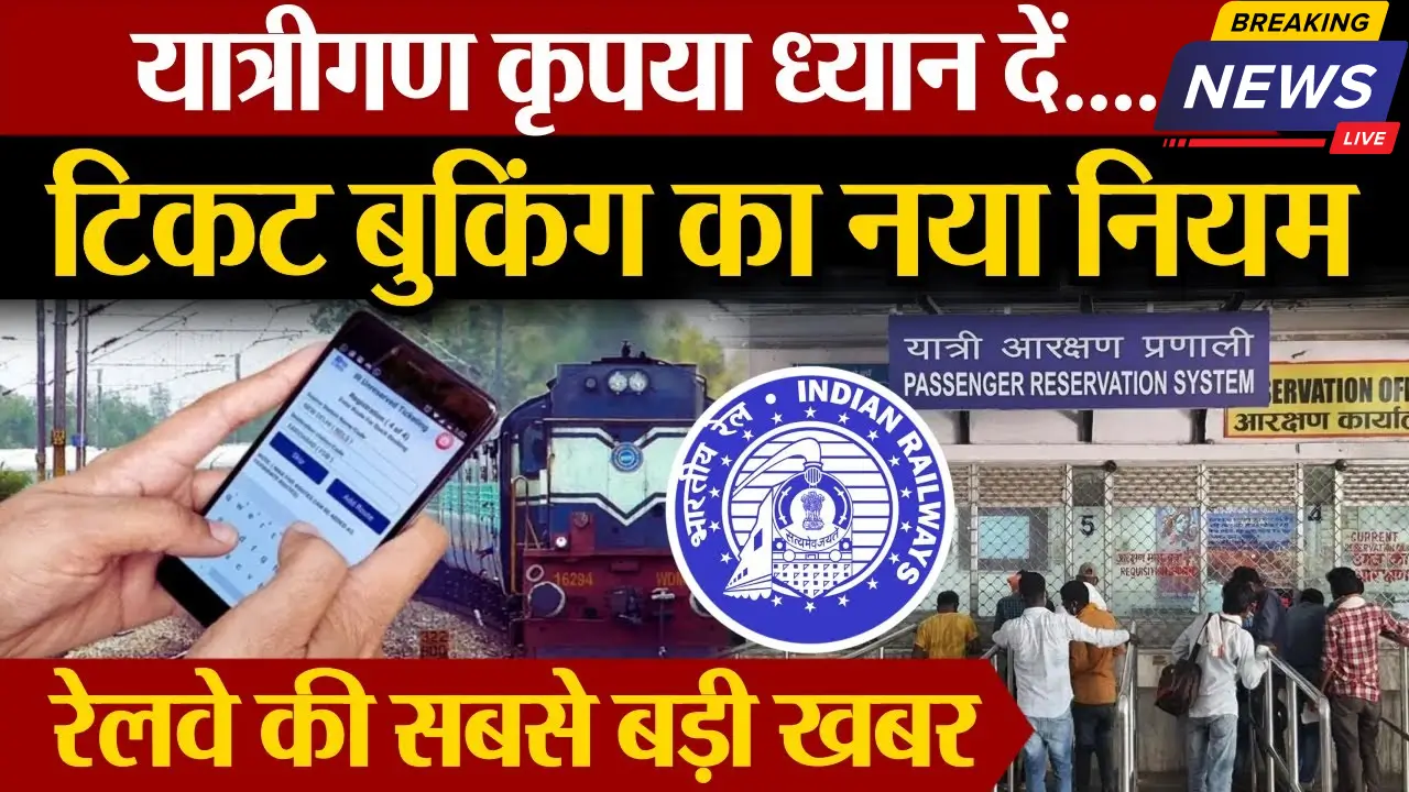 Indian Railway News