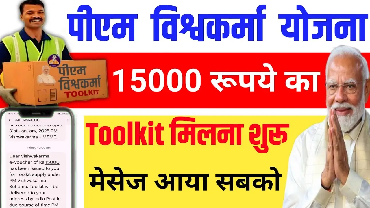 PM Vishwakarma Yojana Toolkit 2024