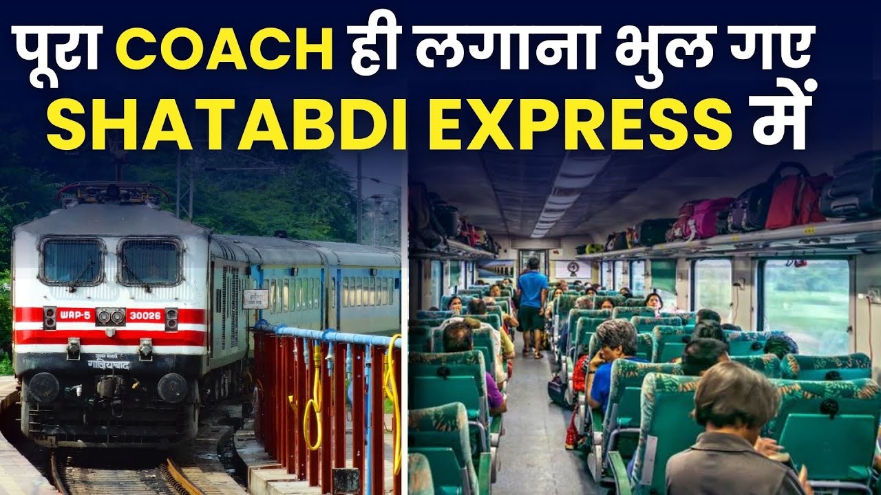 Shatabdi Train Coach