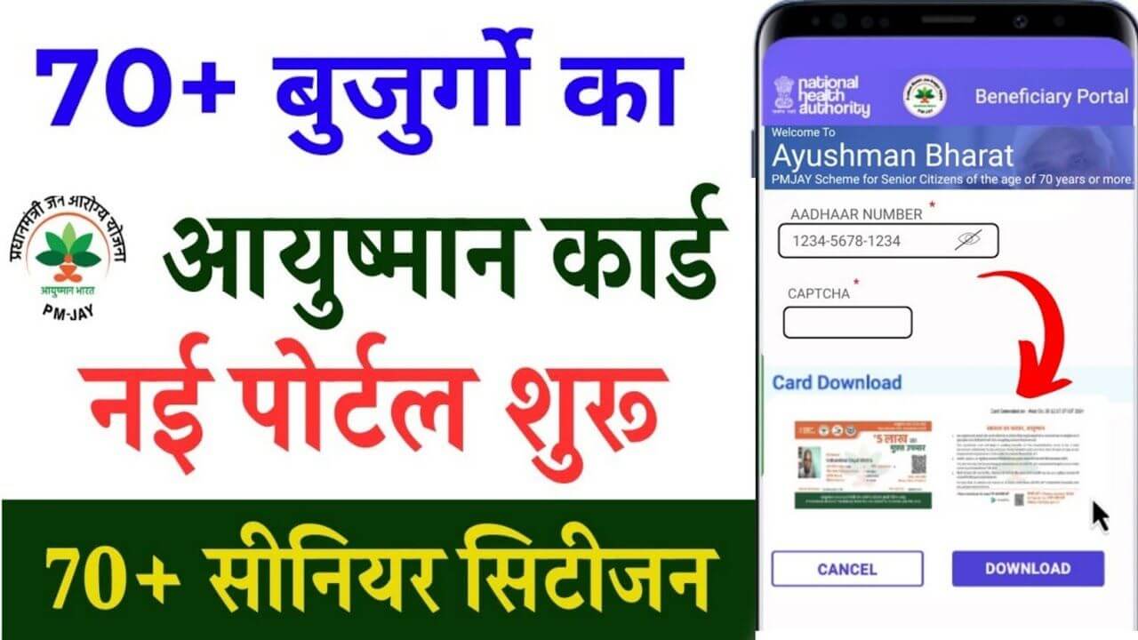 Apply Ayushman Card Senior Citizen