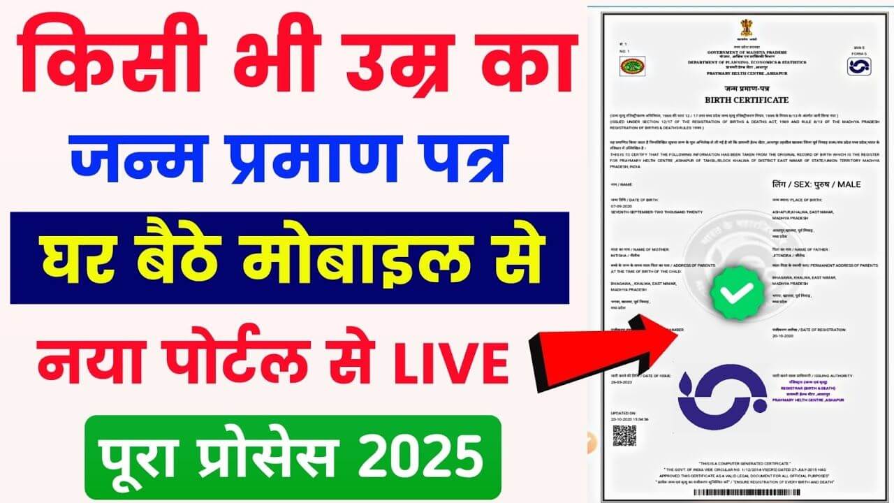 Birth certificate online apply 2025