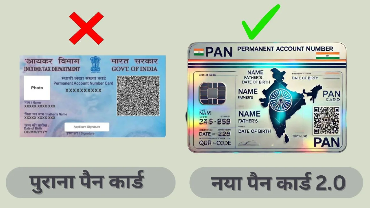 Pan-Card-2.0