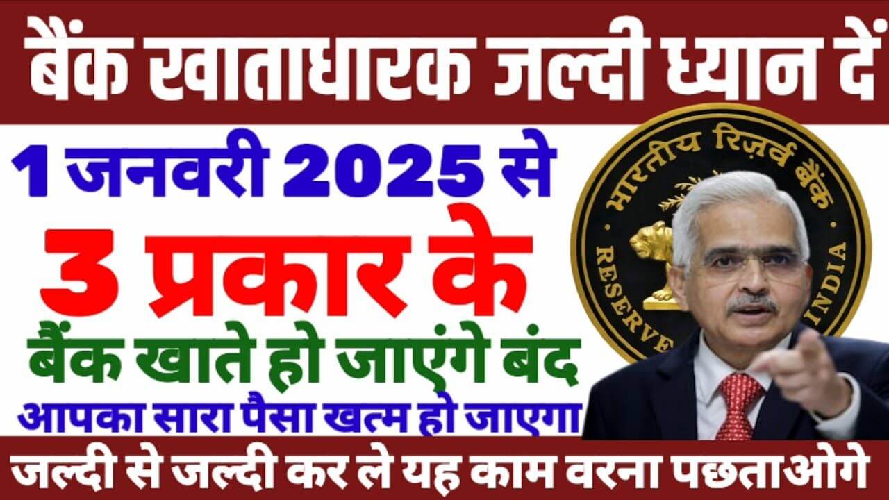 RBI new guidelines 2025