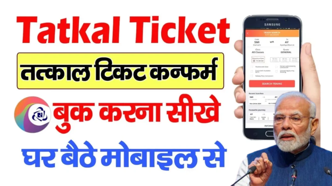 Tatkal Ticket Booking Guide