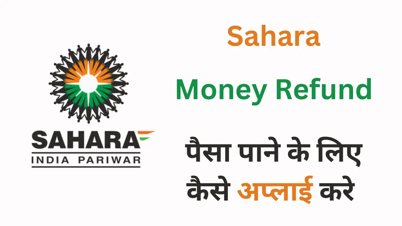 sahara-money-refund