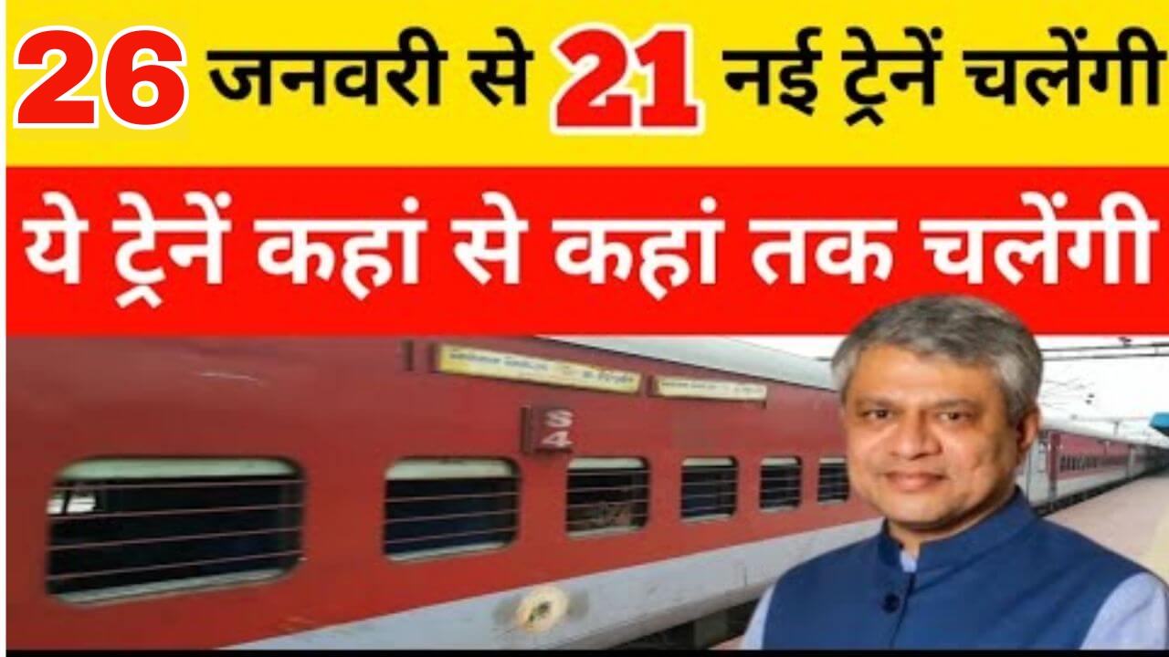 21-new-irctc-trains-starting-jan-2025