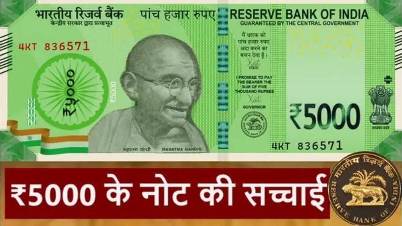 5000 Rupee Note