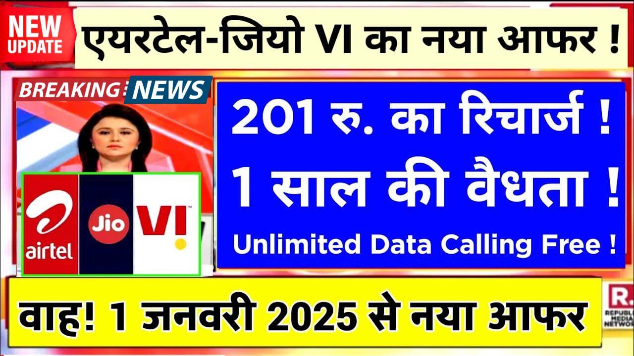 Airtel-Jio-Vi-Recharge-Plans-2025