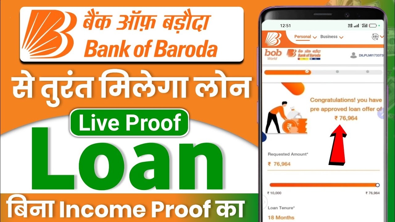 Bank Of Baroda Personal Loan 2025