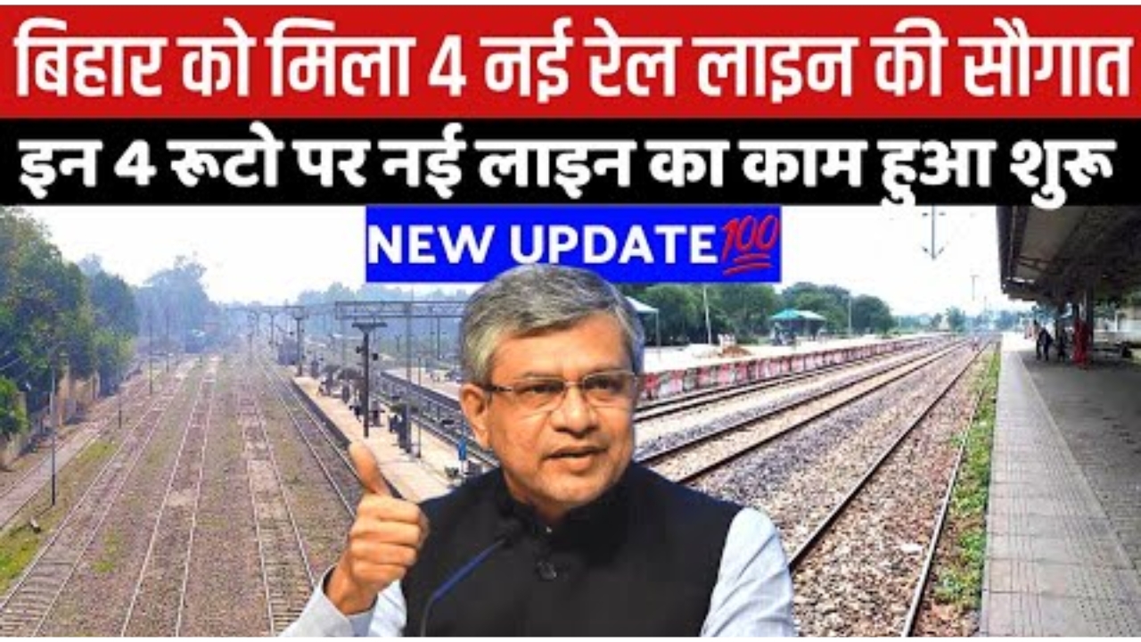 Bihar Got 4 New Rail Lines