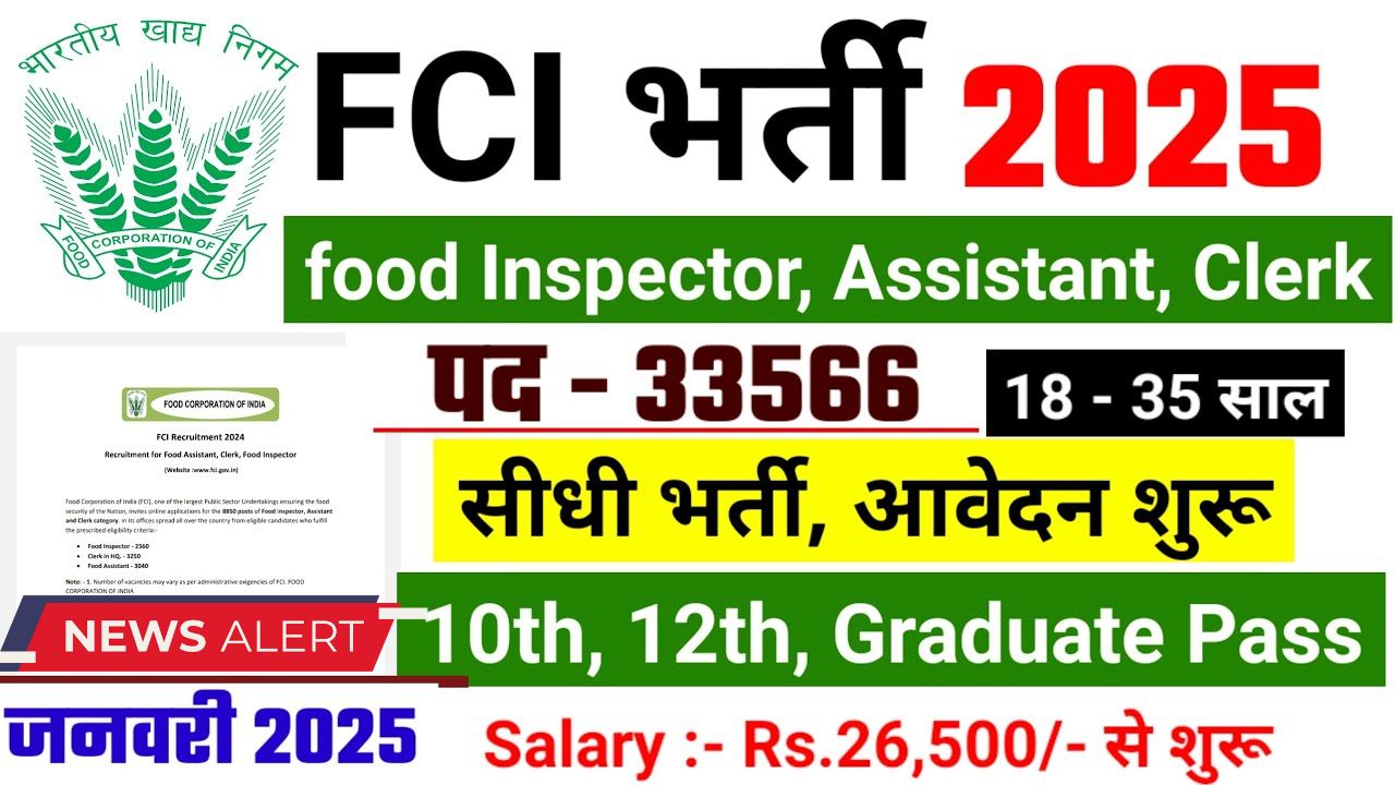 Food-Corporation-of-India-FCI-bharti