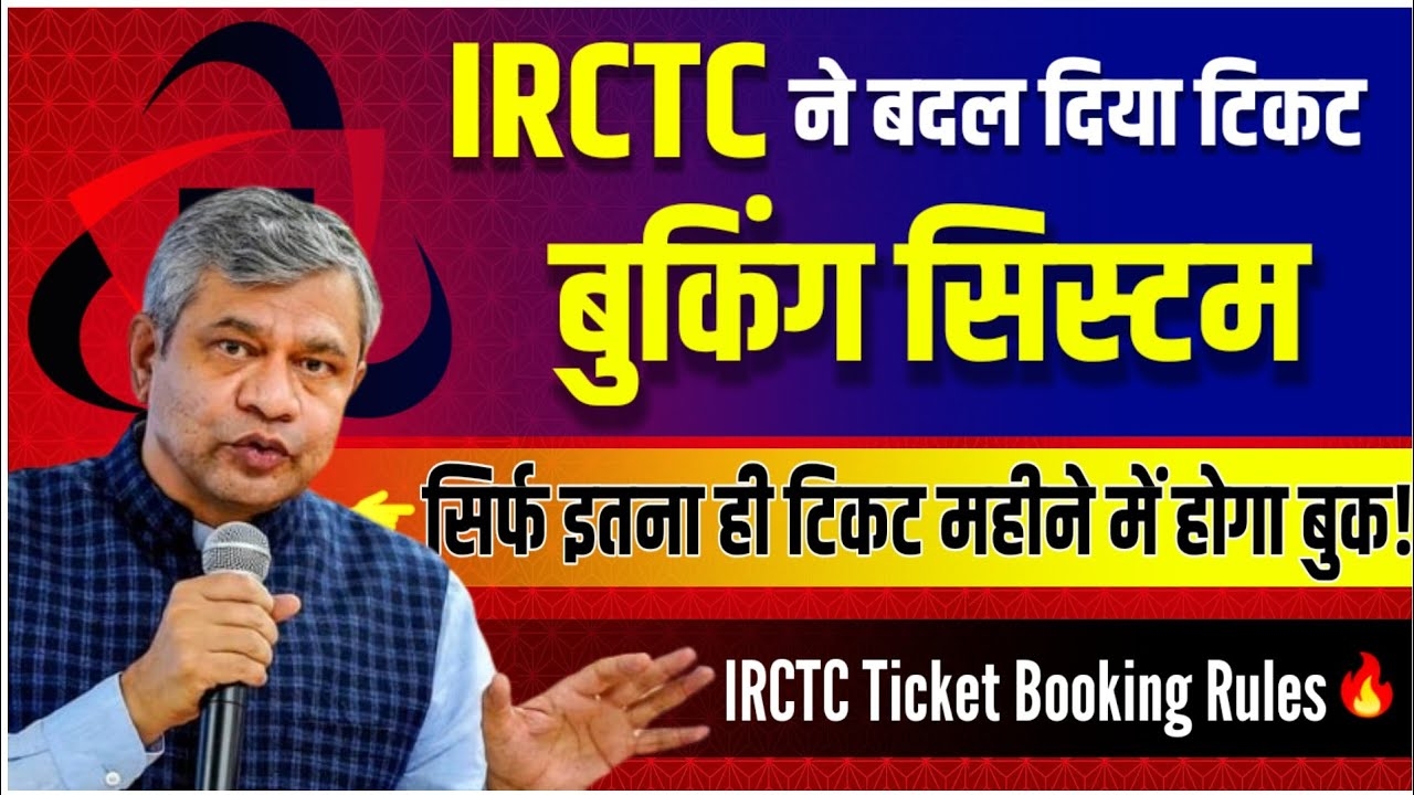 IRCTC Ticket Booking Rules 2025