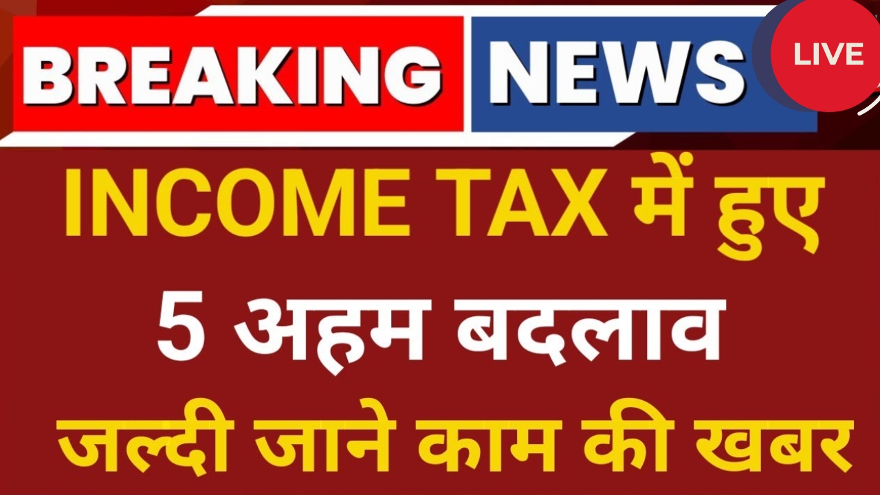 Income Tax New Updates 2025