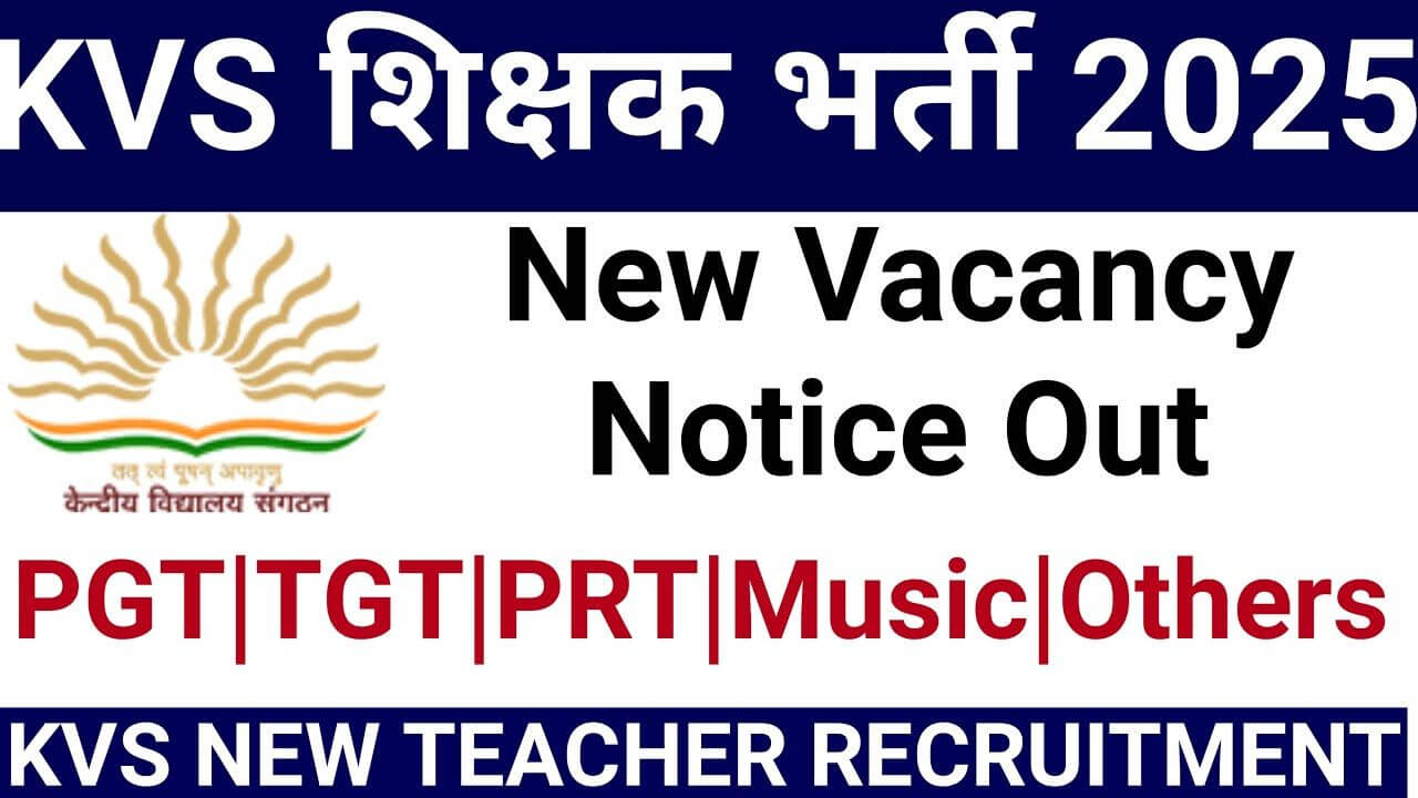 KVS NEW TEACHERS VACANCY 2025