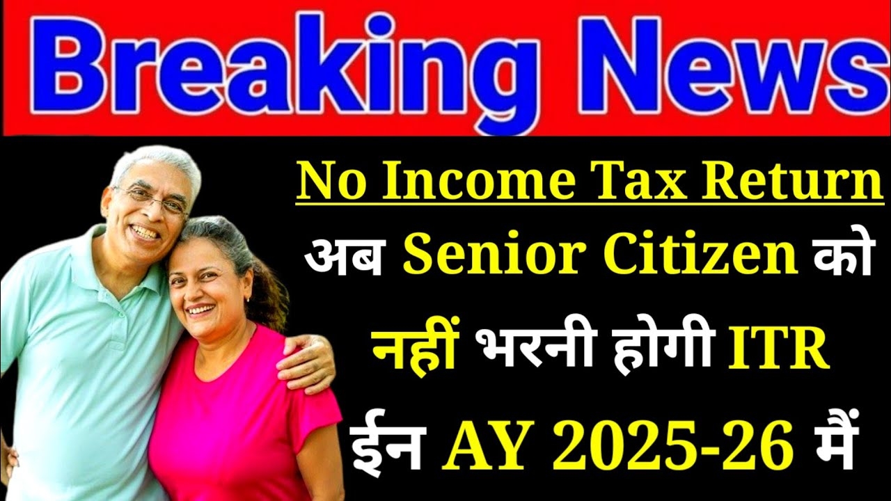 No-ITR-Filing-in-2025