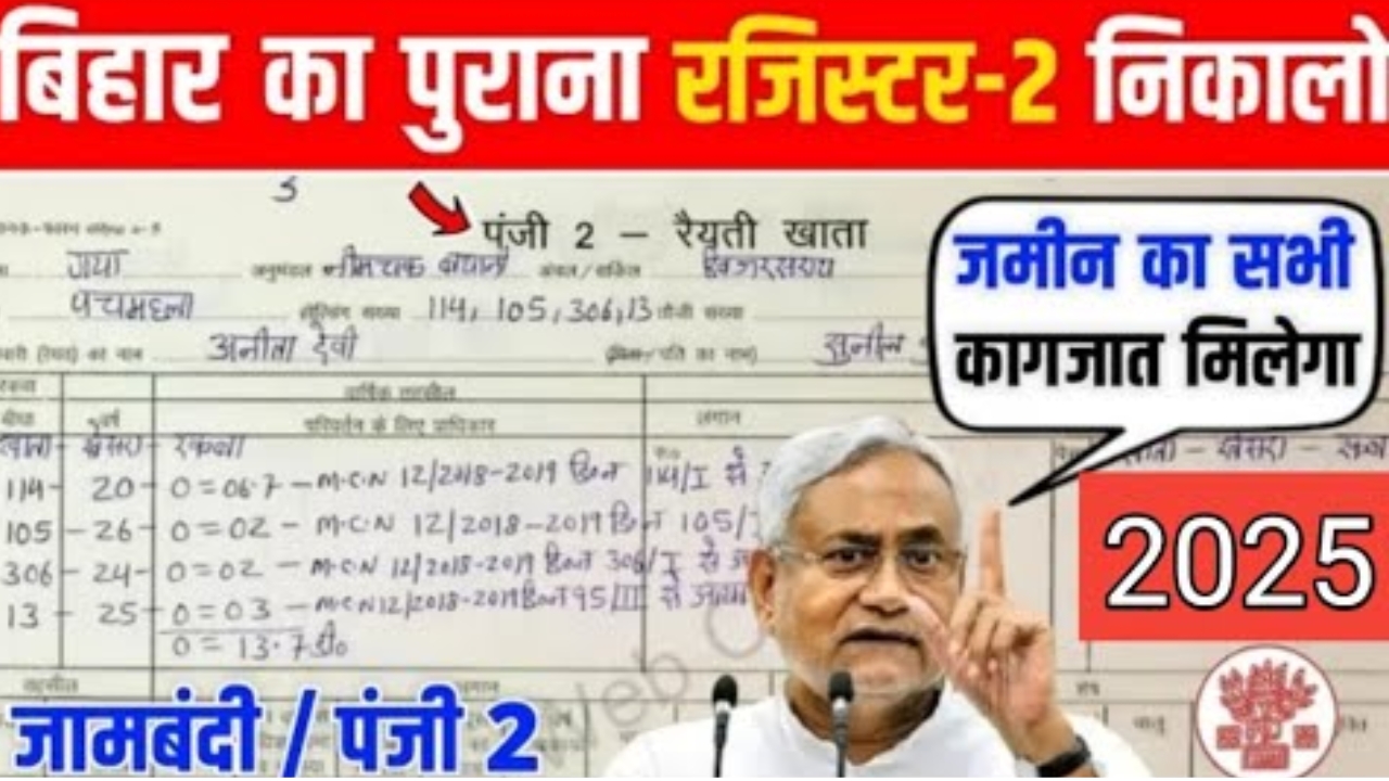 Register 2 Bihar Land Record