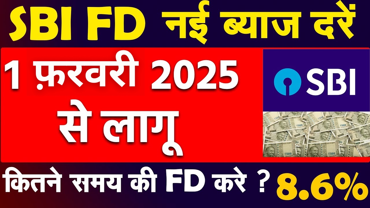 SBI FD Scheme Interest Rates 2025