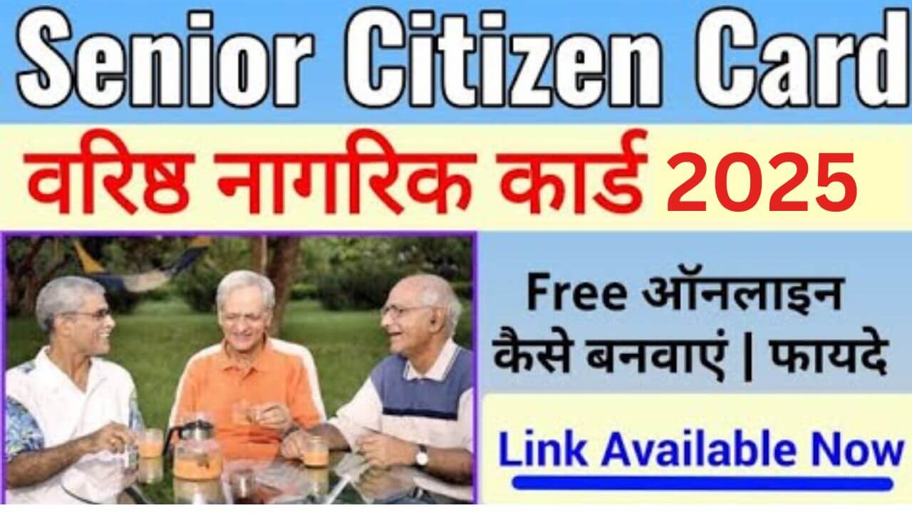 Senior Citizen Card 2025