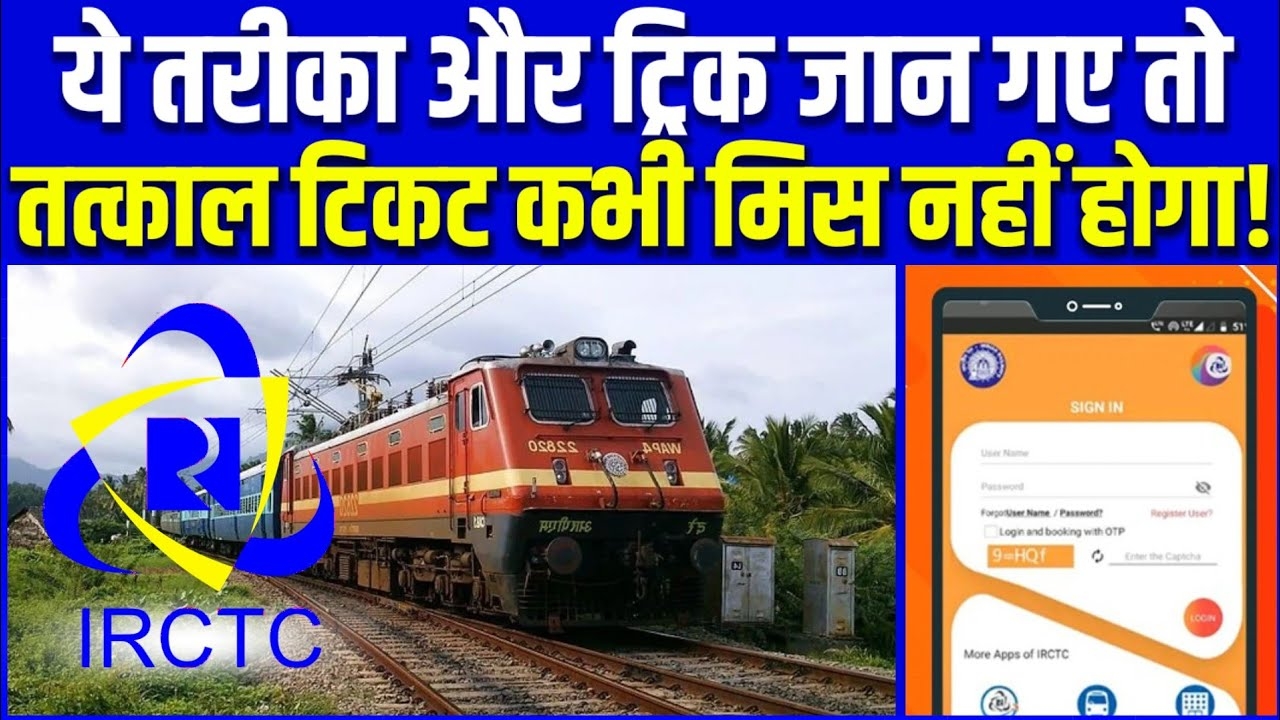 Tatkal Ticket Booking Fast In Mobile