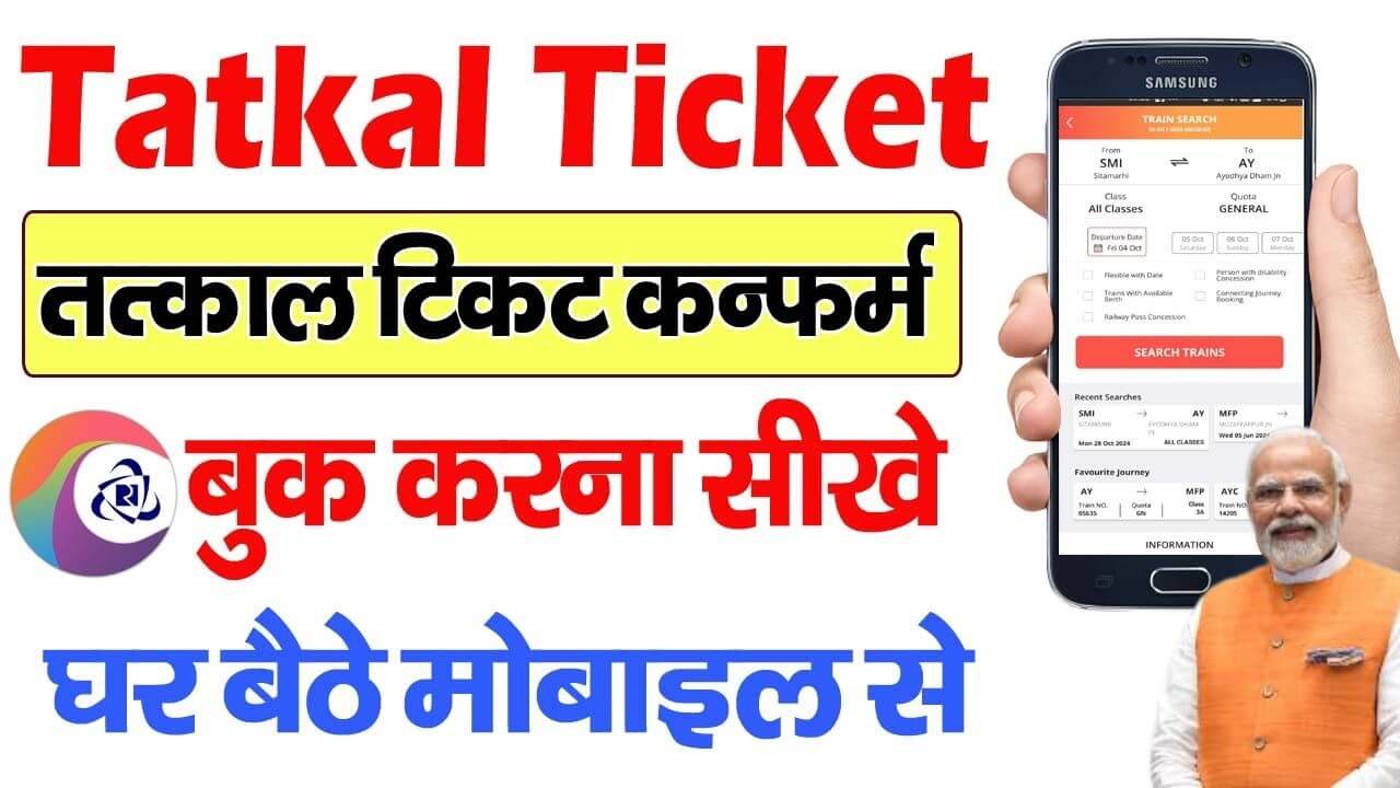 Tatkal ticket booking in mobile