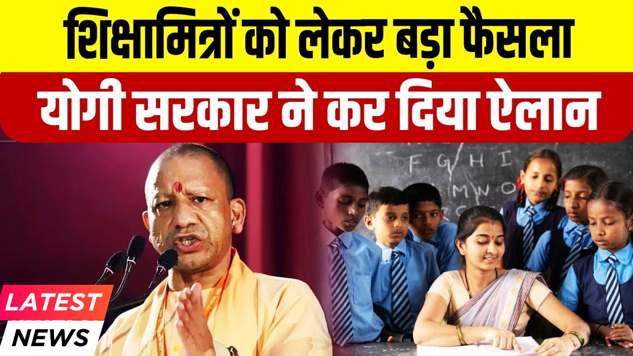 UP-Shiksha-Mitra-Salary-Hike