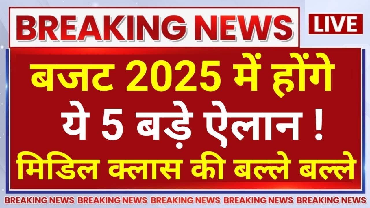 Union-Budget-2025-New-Update