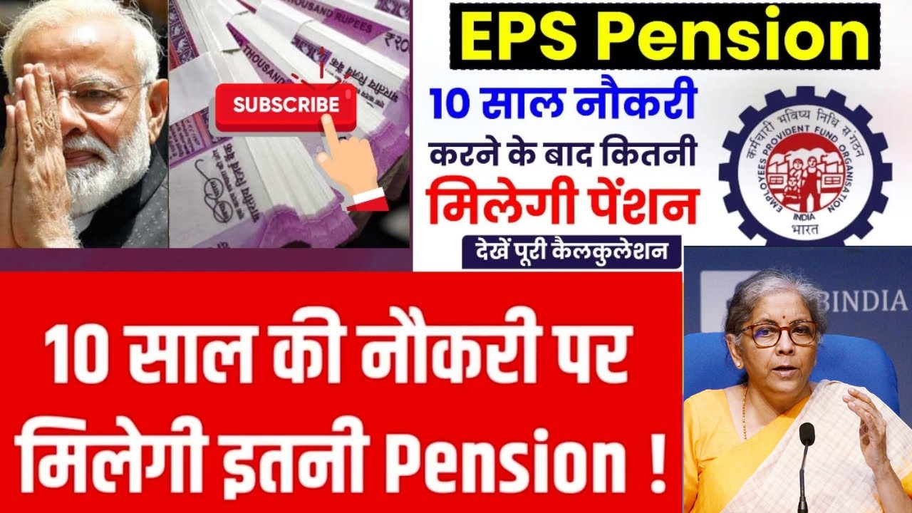 EPFO New Rules For Private Employees 2025