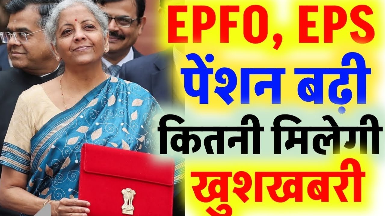 EPFO Pension Latest Update 2025