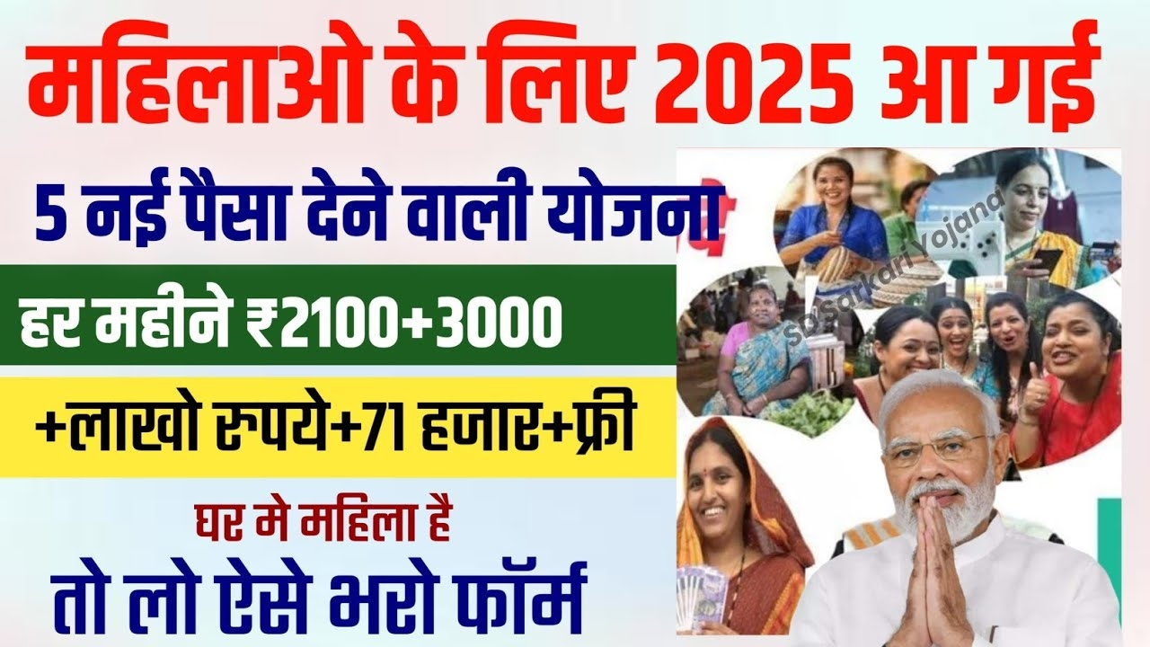 Govt-New-Schemes-2025