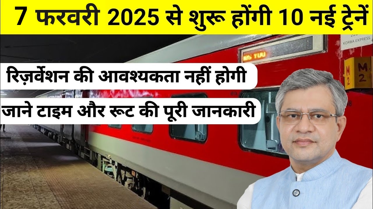 IRCTC 10 New Trains 2025