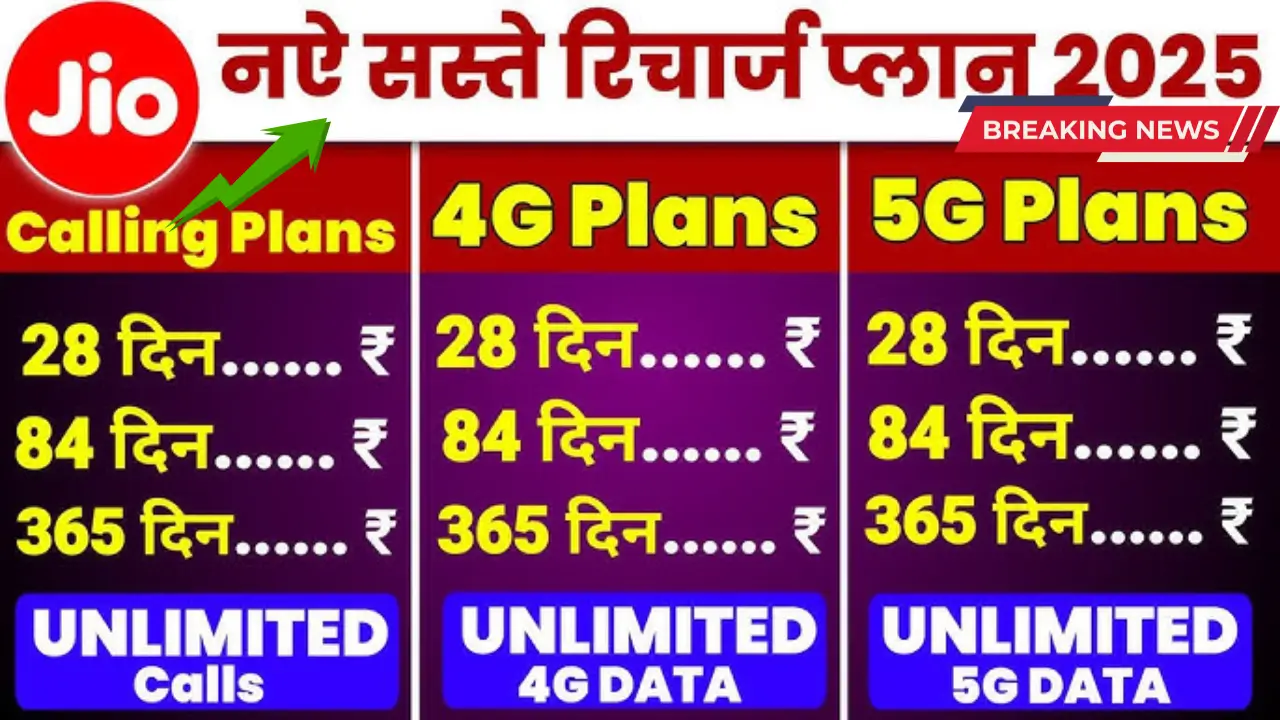 Jio-Recharge-Plan-2025