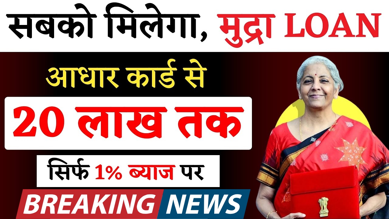 Mudra Loan Online Apply 2025