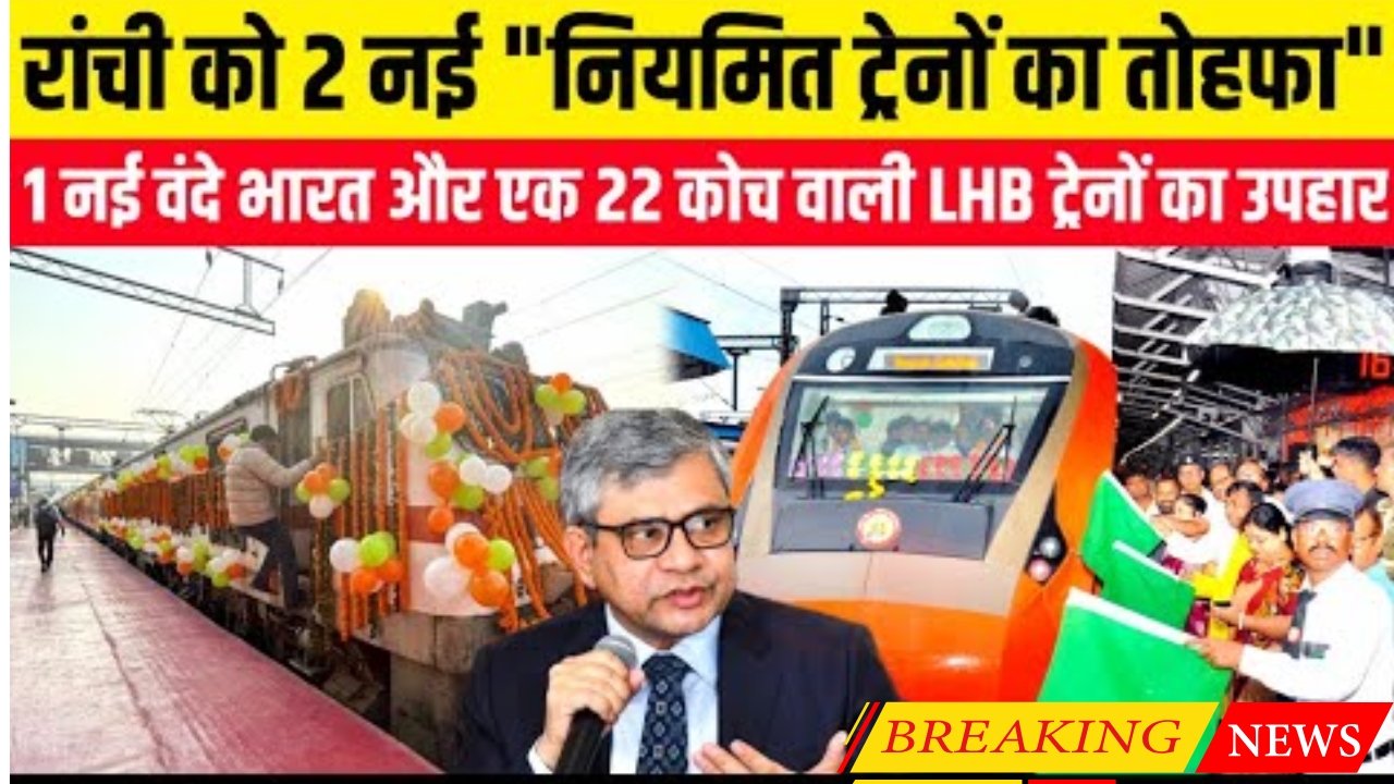 Ranchi Got 2 New Permanent Trains