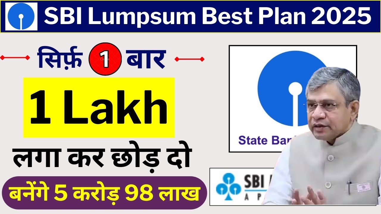 SBI-Lumpsum-Plan-2025