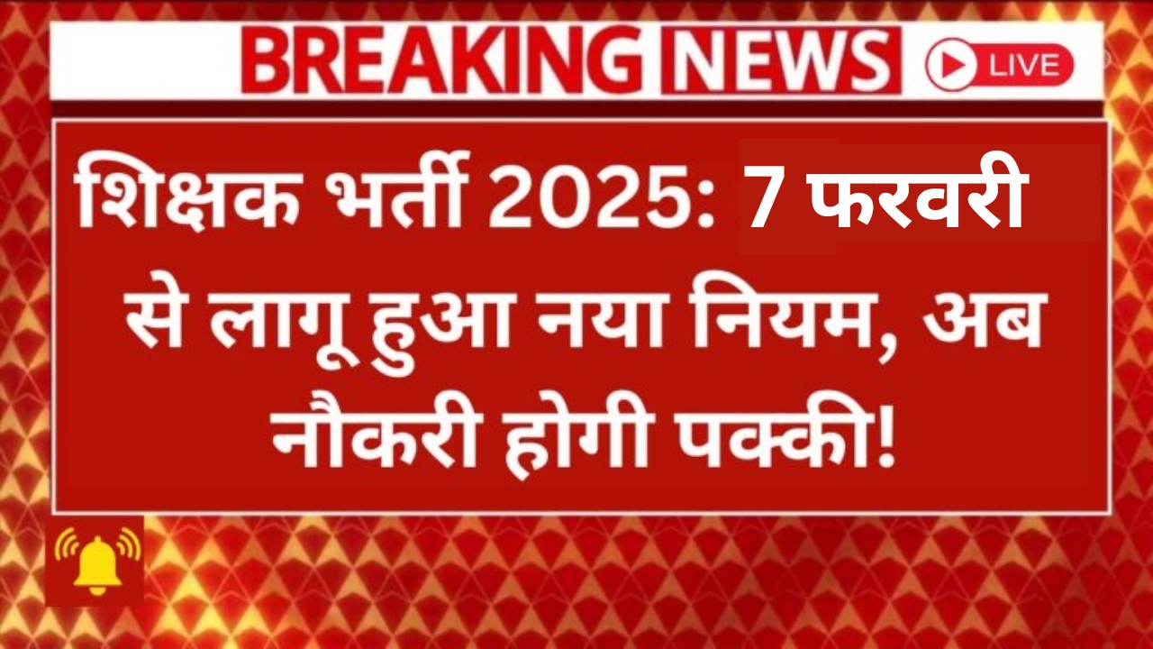 Teacher Recruitment 2025 New Rules