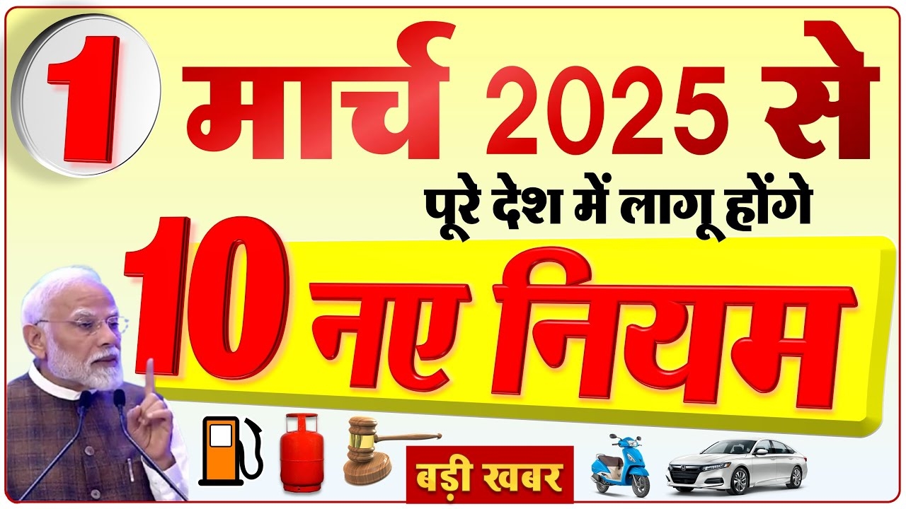 lpg-upi-bank-pension-new-rules-2025