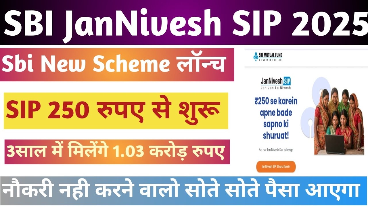 sbi Jan nivesh sip 2025