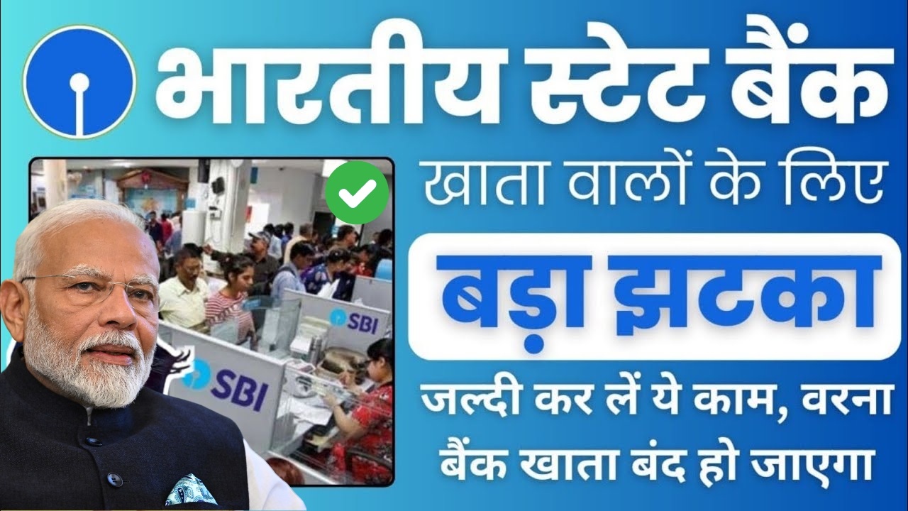 sbi-customers-important-alert-2025