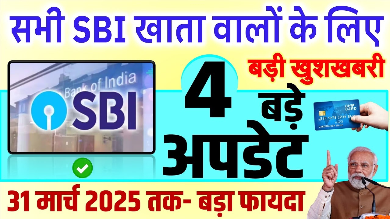 state-bank-latest-news-2025