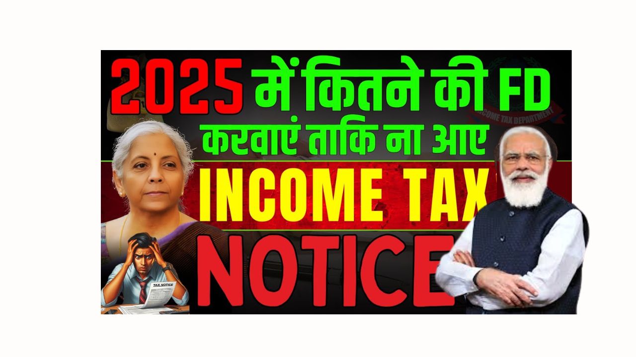 FD and Income Tax Limit 2025