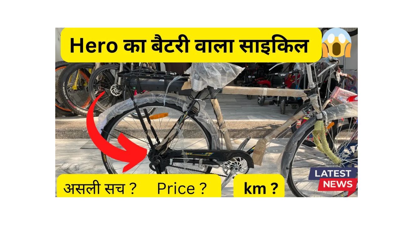 Hero E-Bicycle News